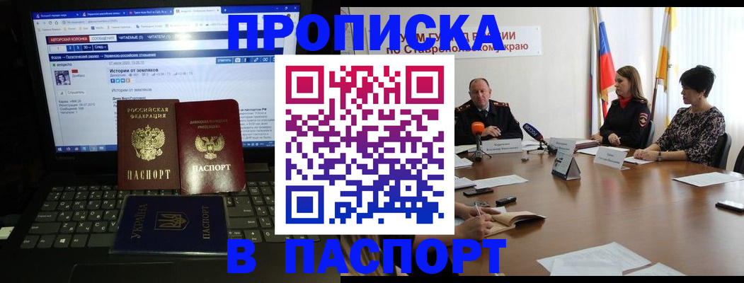 временная регистрация надежно в Жукове